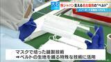 「侍ジャパン7割が愛用“魔法のベルト” 山本由伸投手たちを支える技術は名古屋の“町工場”から 専門家｢疲労後も跳躍高が下がらない｣」の画像8