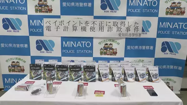 買っていないおもちゃの箱を開けて…QRコードを読み取り不正にポイント取得した疑い  32歳男を逮捕 タカラトミーの｢ベイブレードX｣