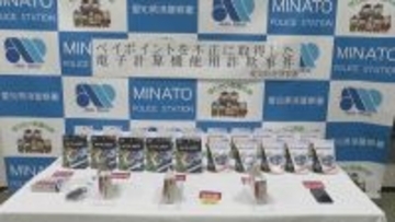 買っていないおもちゃの箱を開けて…QRコードを読み取り不正にポイント取得した疑い  32歳男を逮捕 タカラトミーの｢ベイブレードX｣