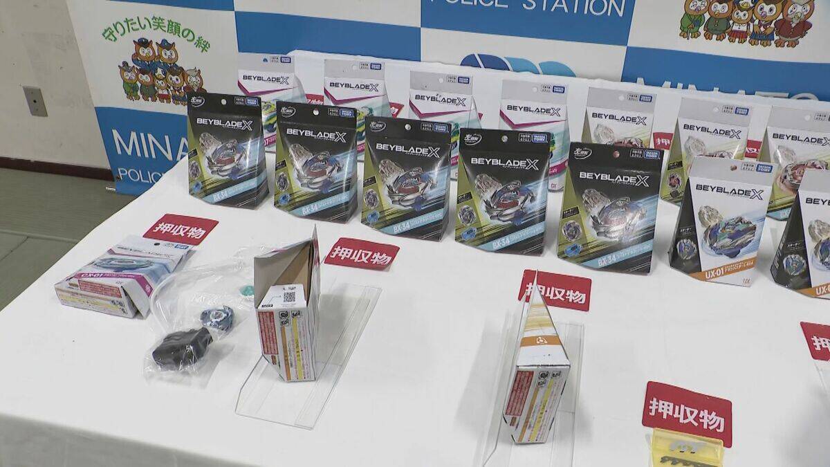 買っていないおもちゃの箱を開けて…QRコードを読み取り不正にポイント取得した疑い  32歳男を逮捕 タカラトミーの｢ベイブレードX｣