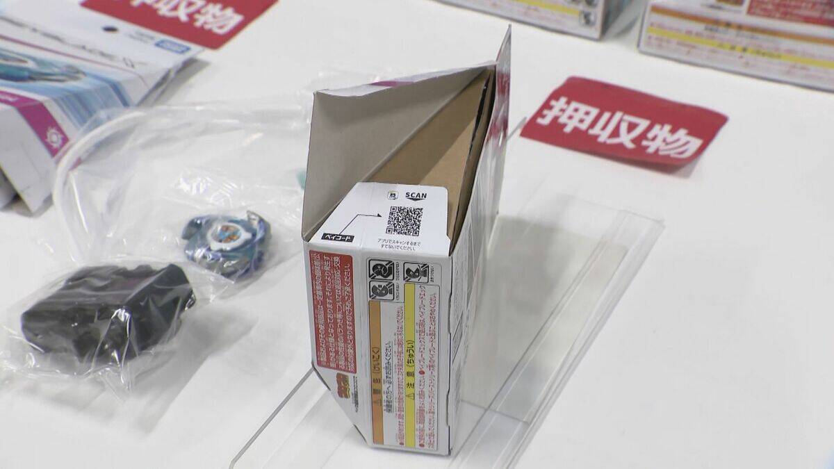 買っていないおもちゃの箱を開けて…QRコードを読み取り不正にポイント取得した疑い  32歳男を逮捕 タカラトミーの｢ベイブレードX｣