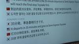 「アジア大会を見据えた実証実験 名鉄が日本で初めて「駅の案内放送を“見える化”」 聴覚に障害のある人や訪日外国人をサポート」の画像1
