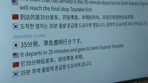 「アジア大会を見据えた実証実験 名鉄が日本で初めて「駅の案内放送を“見える化”」 聴覚に障害のある人や訪日外国人をサポート」の画像