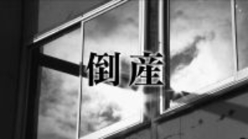【倒産】東海3県の｢美容室｣倒産 2025年度は過去最多に 個人事業者が65.8% 帝国データバンク
