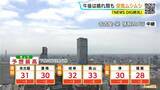 「岐阜は夜にかけて所々で雨… 予想最高気温は名古屋31℃ 岐阜32℃ 津30℃ あすは晴れる所が多く各地で猛暑日に 愛知･岐阜･三重の天気予報（8/4 昼）」の画像3