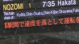 「【大雪情報】東海地方各地で大雪　岐阜市で１１センチ　名古屋で１センチの積雪　新幹線も遅れが発生」の画像16