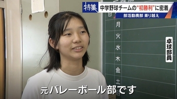 部活失った野球少年を救ったのは監督未経験の大人たち クラブチーム結成し挑んだ“最後の夏” 深刻な少子化で相次ぐ部活廃部