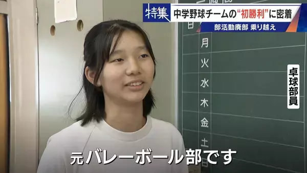 部活失った野球少年を救ったのは監督未経験の大人たち クラブチーム結成し挑んだ“最後の夏” 深刻な少子化で相次ぐ部活廃部