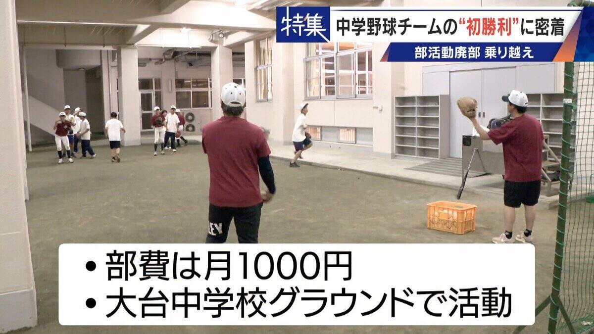 部活失った野球少年を救ったのは監督未経験の大人たち クラブチーム結成し挑んだ“最後の夏” 深刻な少子化で相次ぐ部活廃部