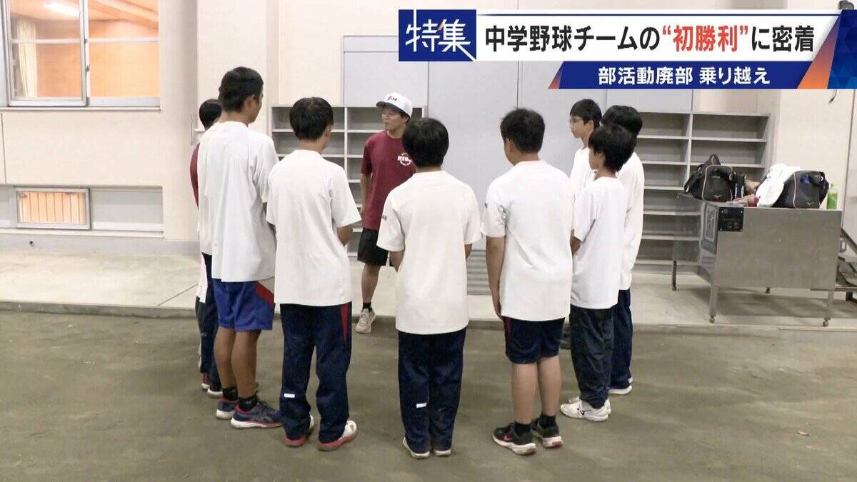 部活失った野球少年を救ったのは監督未経験の大人たち クラブチーム結成し挑んだ“最後の夏” 深刻な少子化で相次ぐ部活廃部