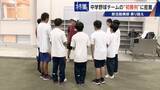 「部活失った野球少年を救ったのは監督未経験の大人たち クラブチーム結成し挑んだ“最後の夏” 深刻な少子化で相次ぐ部活廃部」の画像12