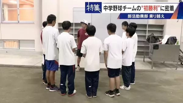 「部活失った野球少年を救ったのは監督未経験の大人たち クラブチーム結成し挑んだ“最後の夏” 深刻な少子化で相次ぐ部活廃部」の画像
