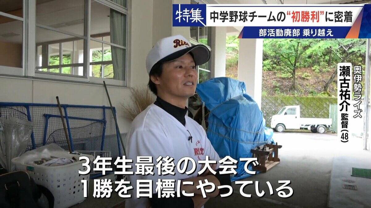 部活失った野球少年を救ったのは監督未経験の大人たち クラブチーム結成し挑んだ“最後の夏” 深刻な少子化で相次ぐ部活廃部