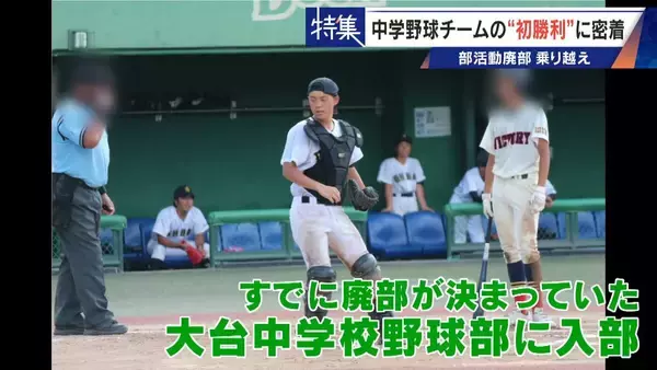 「部活失った野球少年を救ったのは監督未経験の大人たち クラブチーム結成し挑んだ“最後の夏” 深刻な少子化で相次ぐ部活廃部」の画像