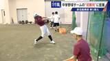 「部活失った野球少年を救ったのは監督未経験の大人たち クラブチーム結成し挑んだ“最後の夏” 深刻な少子化で相次ぐ部活廃部」の画像18