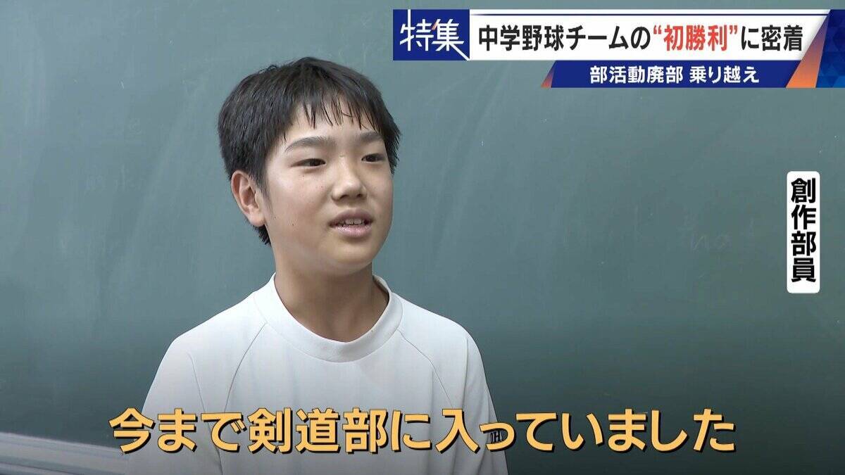 部活失った野球少年を救ったのは監督未経験の大人たち クラブチーム結成し挑んだ“最後の夏” 深刻な少子化で相次ぐ部活廃部