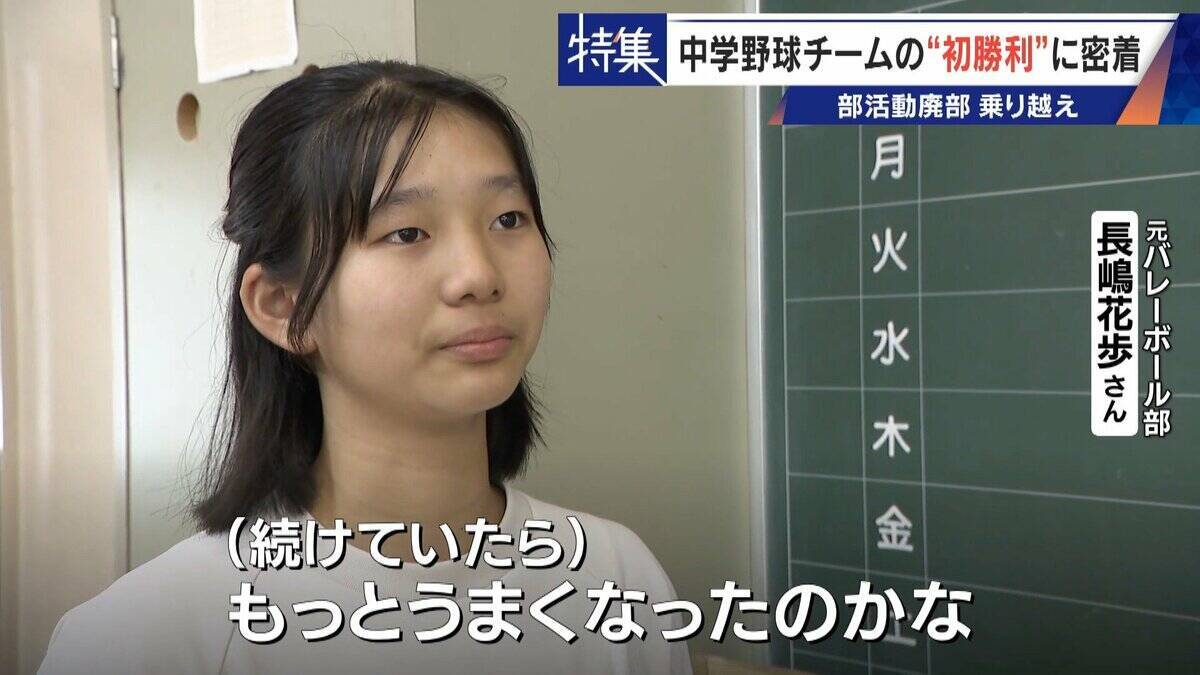 部活失った野球少年を救ったのは監督未経験の大人たち クラブチーム結成し挑んだ“最後の夏” 深刻な少子化で相次ぐ部活廃部