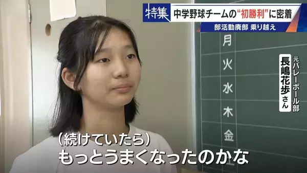 「部活失った野球少年を救ったのは監督未経験の大人たち クラブチーム結成し挑んだ“最後の夏” 深刻な少子化で相次ぐ部活廃部」の画像