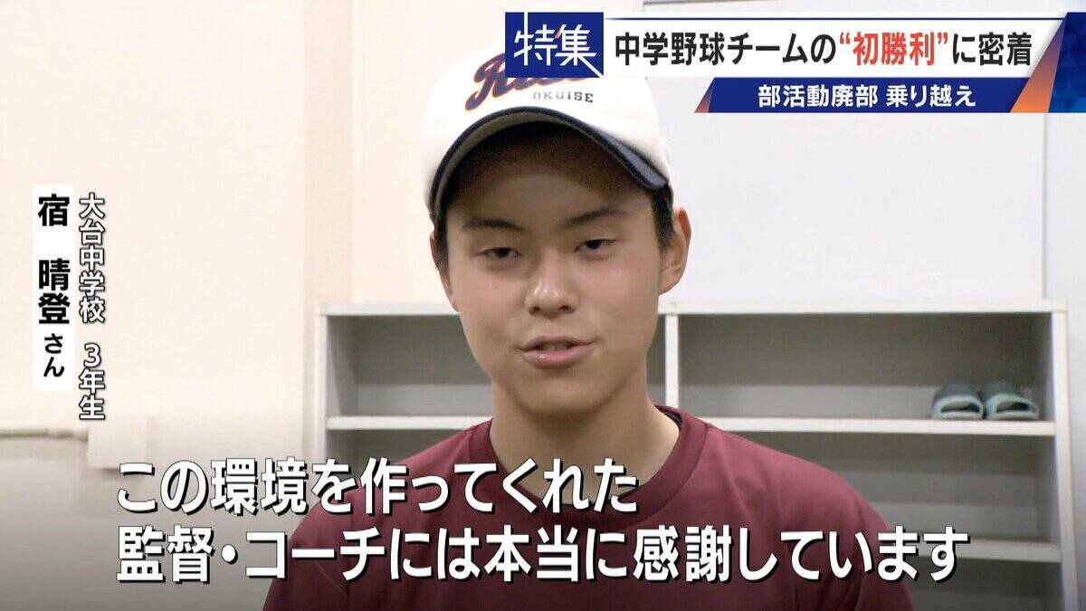 部活失った野球少年を救ったのは監督未経験の大人たち クラブチーム結成し挑んだ“最後の夏” 深刻な少子化で相次ぐ部活廃部