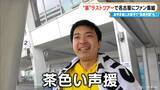 「嵐ラストツアー バンテリンドーム ナゴヤに集まったファンたち…｢ファン歴30年｣｢チケットないが“嵐つながり”の友だちに会いに｣｢嵐がきっかけで日本に留学｣」の画像11