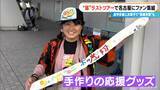 「嵐ラストツアー バンテリンドーム ナゴヤに集まったファンたち…｢ファン歴30年｣｢チケットないが“嵐つながり”の友だちに会いに｣｢嵐がきっかけで日本に留学｣」の画像5