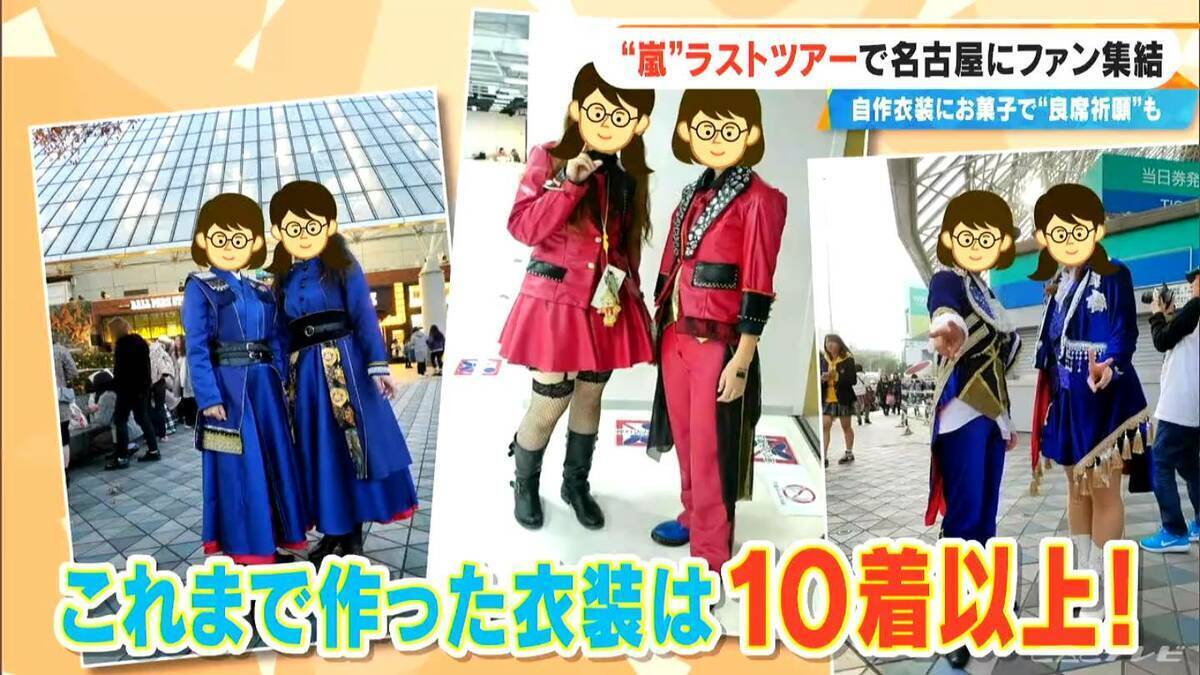 嵐ラストツアー バンテリンドーム ナゴヤに集まったファンたち…｢ファン歴30年｣｢チケットないが“嵐つながり”の友だちに会いに｣｢嵐がきっかけで日本に留学｣