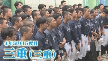 【夏の甲子園】春夏連続出場の三重高校 プロ注目投手は三重大会決勝で緊急降板 仲間のため ｢一戦一戦しっかり勝ち上がる｣