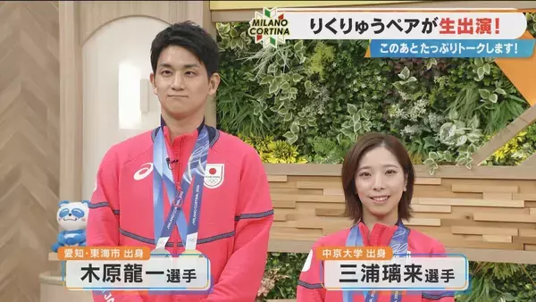 りくりゅうペア 三浦璃来選手 ｢私たち以上に仲いいペアはいないんじゃないか｣ 喧嘩の仲直り法は“シナモンロール”⁉ 木原龍一選手｢忘れ物が多くて困っています…｣