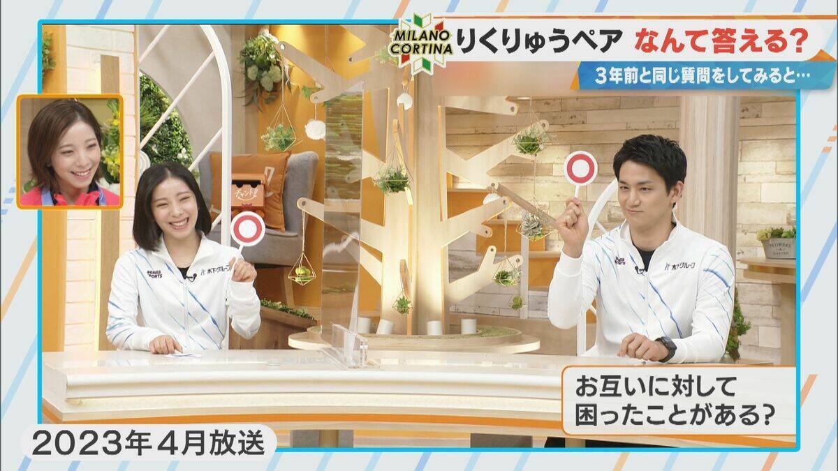 りくりゅうペア 三浦璃来選手 ｢私たち以上に仲いいペアはいないんじゃないか｣ 喧嘩の仲直り法は“シナモンロール”⁉ 木原龍一選手｢忘れ物が多くて困っています…｣