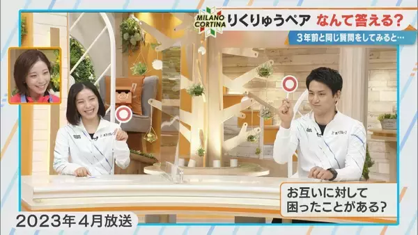 「りくりゅうペア 三浦璃来選手 ｢私たち以上に仲いいペアはいないんじゃないか｣ 喧嘩の仲直り法は“シナモンロール”⁉ 木原龍一選手｢忘れ物が多くて困っています…｣」の画像