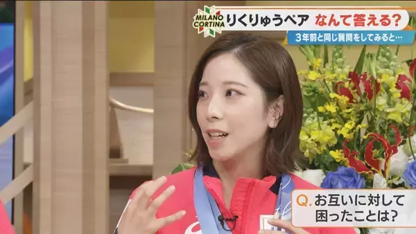 「りくりゅうペア 三浦璃来選手 ｢私たち以上に仲いいペアはいないんじゃないか｣ 喧嘩の仲直り法は“シナモンロール”⁉ 木原龍一選手｢忘れ物が多くて困っています…｣」の画像