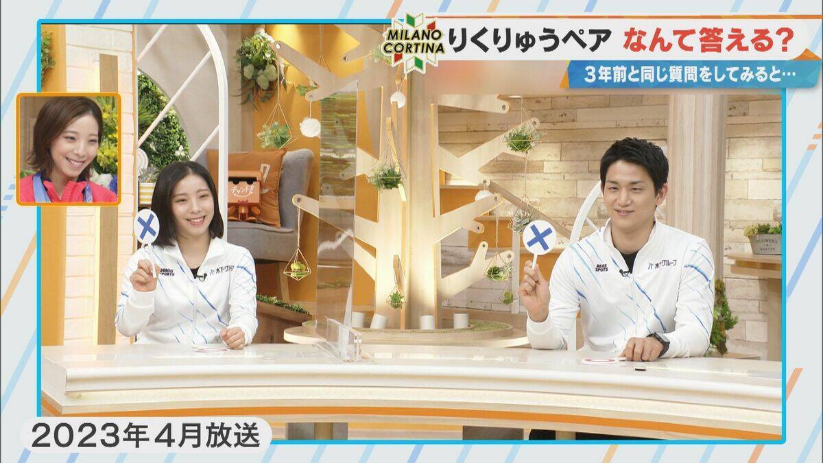 りくりゅうペア 三浦璃来選手 ｢私たち以上に仲いいペアはいないんじゃないか｣ 喧嘩の仲直り法は“シナモンロール”⁉ 木原龍一選手｢忘れ物が多くて困っています…｣