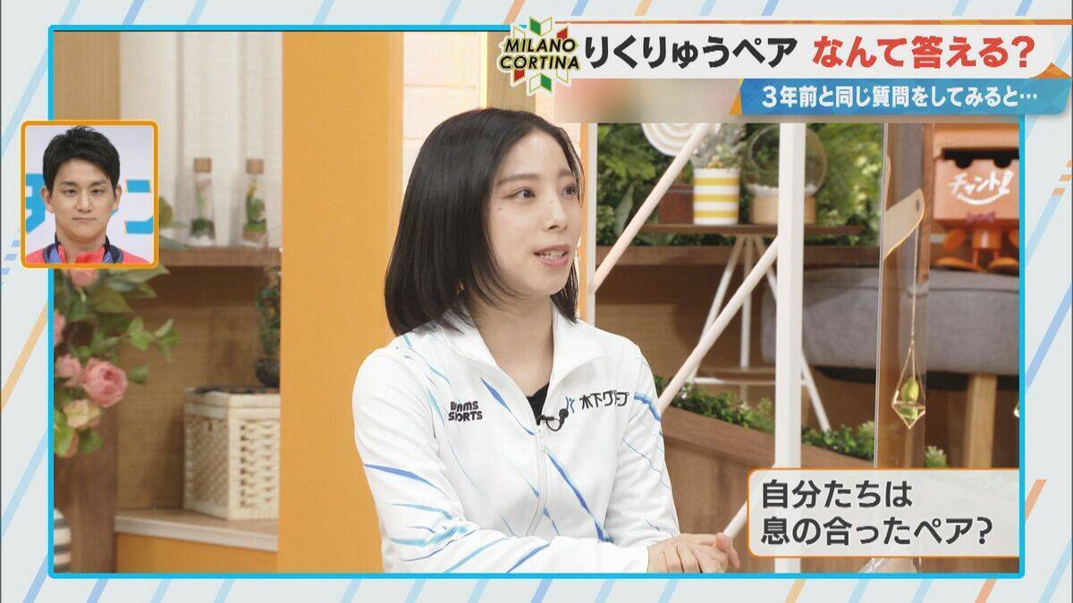 りくりゅうペア 三浦璃来選手 ｢私たち以上に仲いいペアはいないんじゃないか｣ 喧嘩の仲直り法は“シナモンロール”⁉ 木原龍一選手｢忘れ物が多くて困っています…｣
