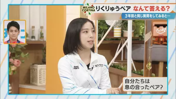 「りくりゅうペア 三浦璃来選手 ｢私たち以上に仲いいペアはいないんじゃないか｣ 喧嘩の仲直り法は“シナモンロール”⁉ 木原龍一選手｢忘れ物が多くて困っています…｣」の画像