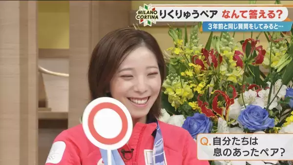 「りくりゅうペア 三浦璃来選手 ｢私たち以上に仲いいペアはいないんじゃないか｣ 喧嘩の仲直り法は“シナモンロール”⁉ 木原龍一選手｢忘れ物が多くて困っています…｣」の画像