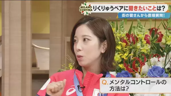 「りくりゅうペア 三浦璃来選手 ｢私たち以上に仲いいペアはいないんじゃないか｣ 喧嘩の仲直り法は“シナモンロール”⁉ 木原龍一選手｢忘れ物が多くて困っています…｣」の画像