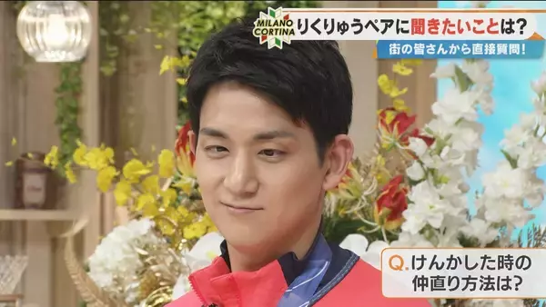 「りくりゅうペア 三浦璃来選手 ｢私たち以上に仲いいペアはいないんじゃないか｣ 喧嘩の仲直り法は“シナモンロール”⁉ 木原龍一選手｢忘れ物が多くて困っています…｣」の画像