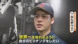 「中日･根尾昂が開幕一軍入りアピール！侍ジャパン 髙橋宏斗･金丸夢斗らも躍動 ｢世界一をとれるように｣」の画像3