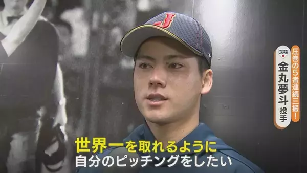 「中日･根尾昂が開幕一軍入りアピール！侍ジャパン 髙橋宏斗･金丸夢斗らも躍動 ｢世界一をとれるように｣」の画像