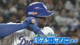 「中日･根尾昂が開幕一軍入りアピール！侍ジャパン 髙橋宏斗･金丸夢斗らも躍動 ｢世界一をとれるように｣」の画像5