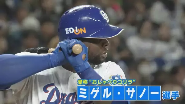 「中日･根尾昂が開幕一軍入りアピール！侍ジャパン 髙橋宏斗･金丸夢斗らも躍動 ｢世界一をとれるように｣」の画像