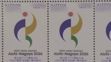 ｢アジア大会を身近に…｣ 大会エンブレムをデザインした“特殊切手” 5月27日から発売 切手1枚につき10円が寄付金に