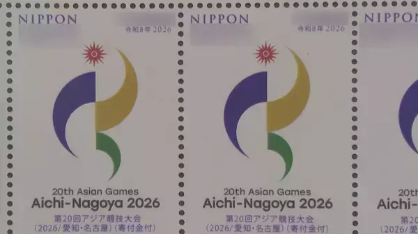 ｢アジア大会を身近に…｣ 大会エンブレムをデザインした“特殊切手” 5月27日から発売 切手1枚につき10円が寄付金に