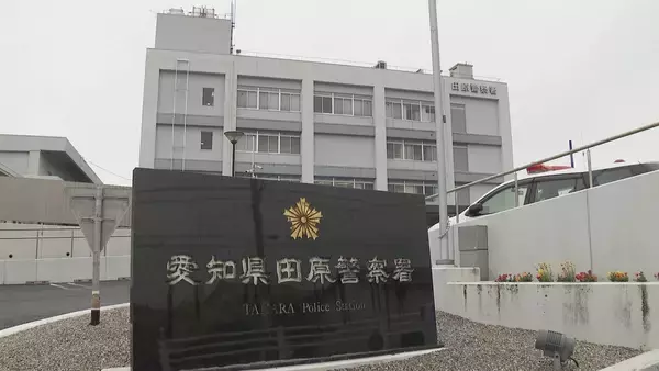 「警察署の留置場で男が首を吊って意識ない状態で見つかりその後死亡 約15分前の巡回時に変わった様子なく…勾留中だった50代の容疑者 愛知･田原警察署」の画像