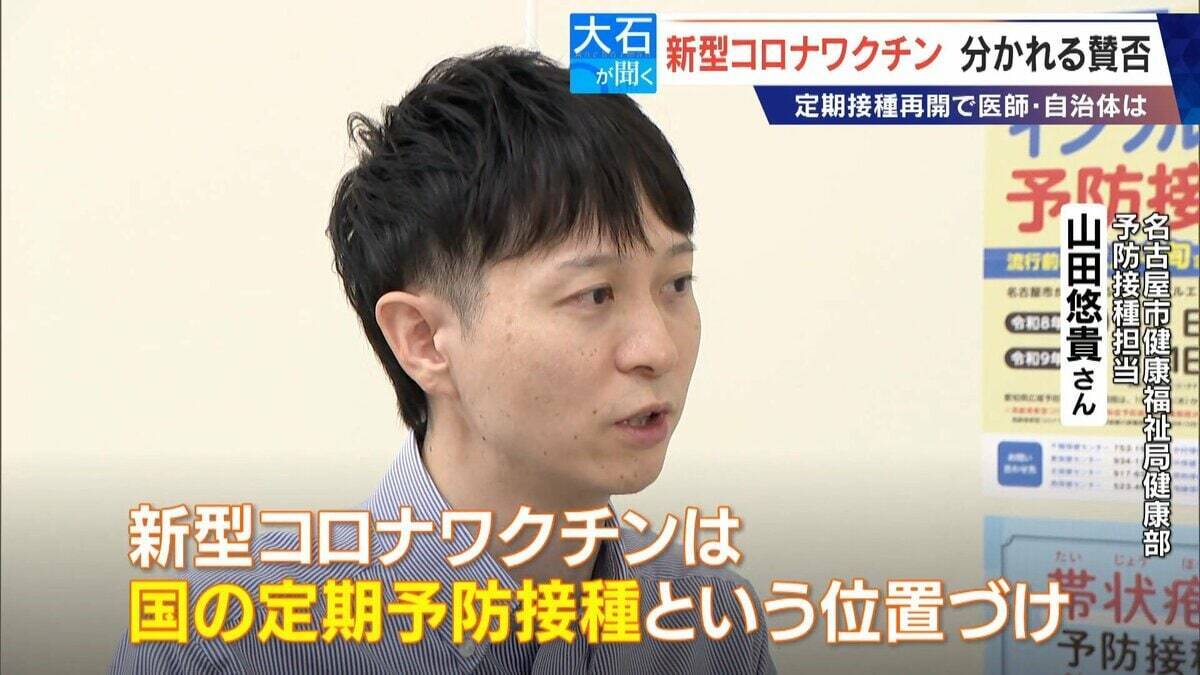 新型コロナワクチン 分かれる賛否 10月から高齢者対象に定期接種再開 医師や自治体のスタンスは？