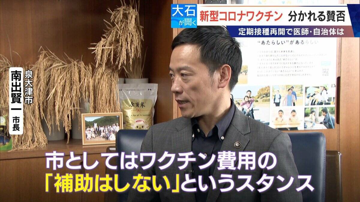 新型コロナワクチン 分かれる賛否 10月から高齢者対象に定期接種再開 医師や自治体のスタンスは？