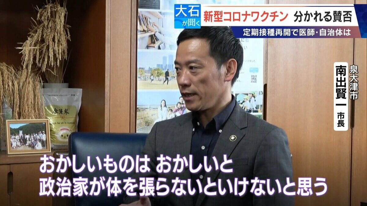 新型コロナワクチン 分かれる賛否 10月から高齢者対象に定期接種再開 医師や自治体のスタンスは？