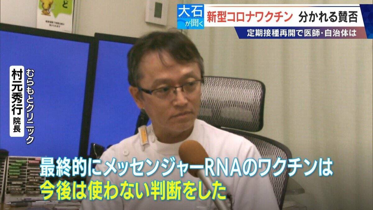 新型コロナワクチン 分かれる賛否 10月から高齢者対象に定期接種再開 医師や自治体のスタンスは？