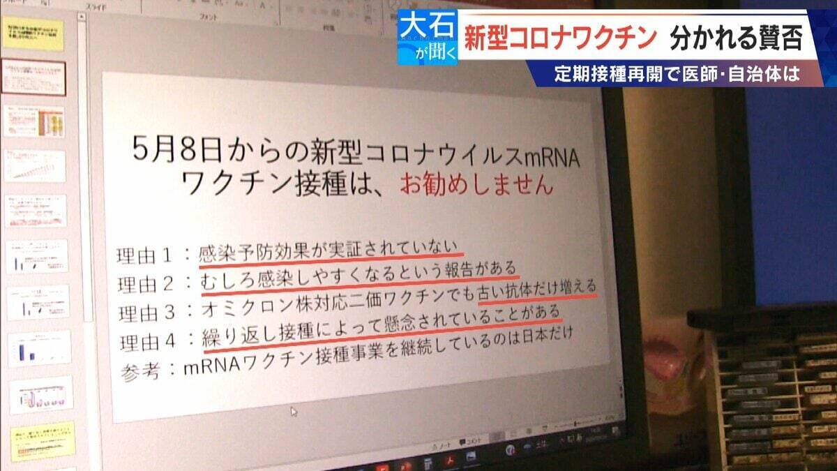 新型コロナワクチン 分かれる賛否 10月から高齢者対象に定期接種再開 医師や自治体のスタンスは？