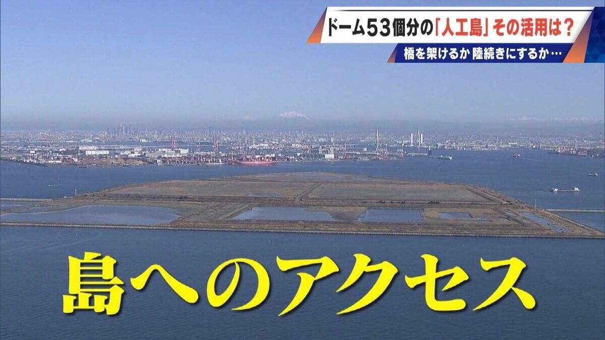 橋のない名古屋港の「人工島」どこから入る？見た目は野球のホームベース…ドーム53個分の土砂捨て場は“宝の島”か